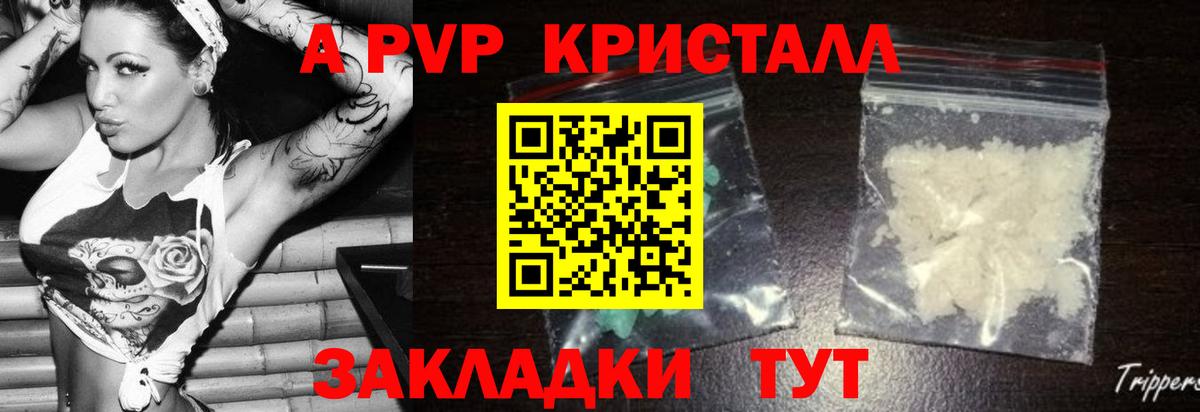 Alfa_PVP Соль Череповец