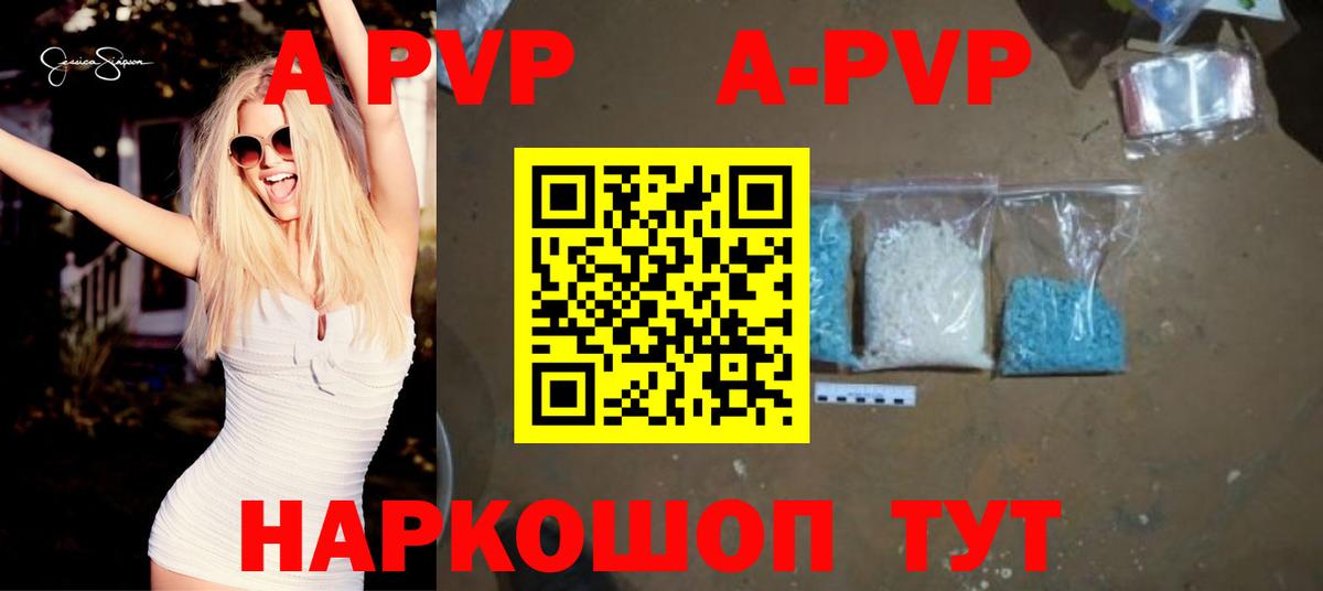 Череповец  Alpha PVP VHQ  Вход с VPN  Альфа ПВП крисы CK  APVP мука 