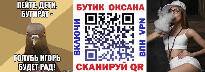 блэк спрут ссылка Череповец Бутират 1.4BDO