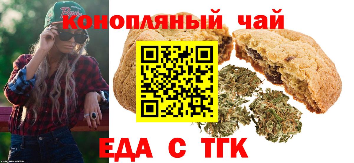 Cannafood конопля  Вход с VPN  Череповец 