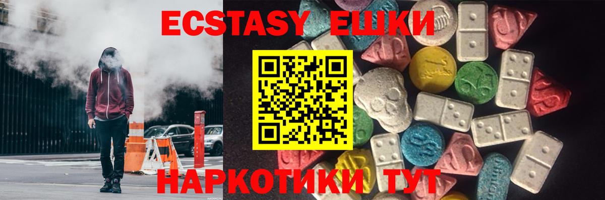 Ecstasy Philipp Plein  ЭКСТАЗИ 300 mg  Череповец  Вход с VPN 
