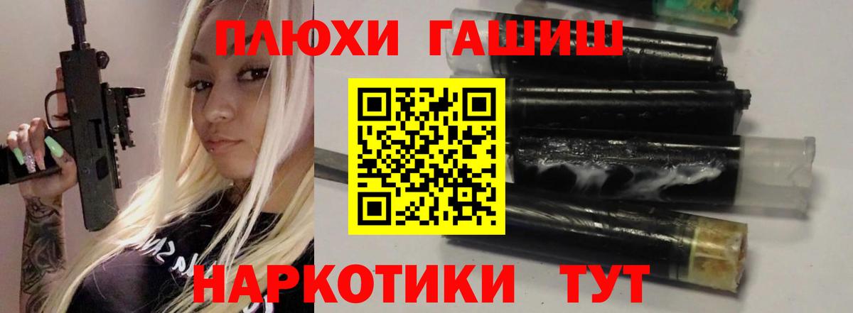 ГАШ индика сатива Череповец