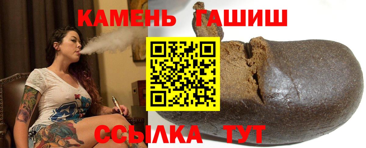 Гашиш убойный  Гашиш Изолятор  Вход с VPN  Череповец 