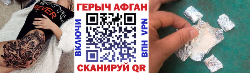 Героин белый  Череповец 