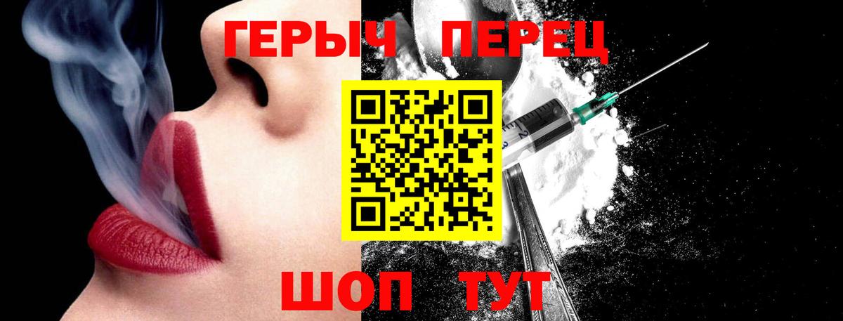 Героин хмурый  Вход с VPN  Череповец 