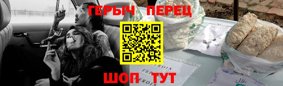 Героин VHQ Череповец