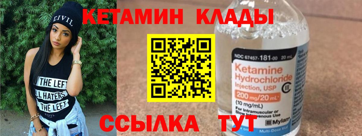 КЕТАМИН ketamine  Вход с VPN  Череповец  КЕТАМИН ketamine 