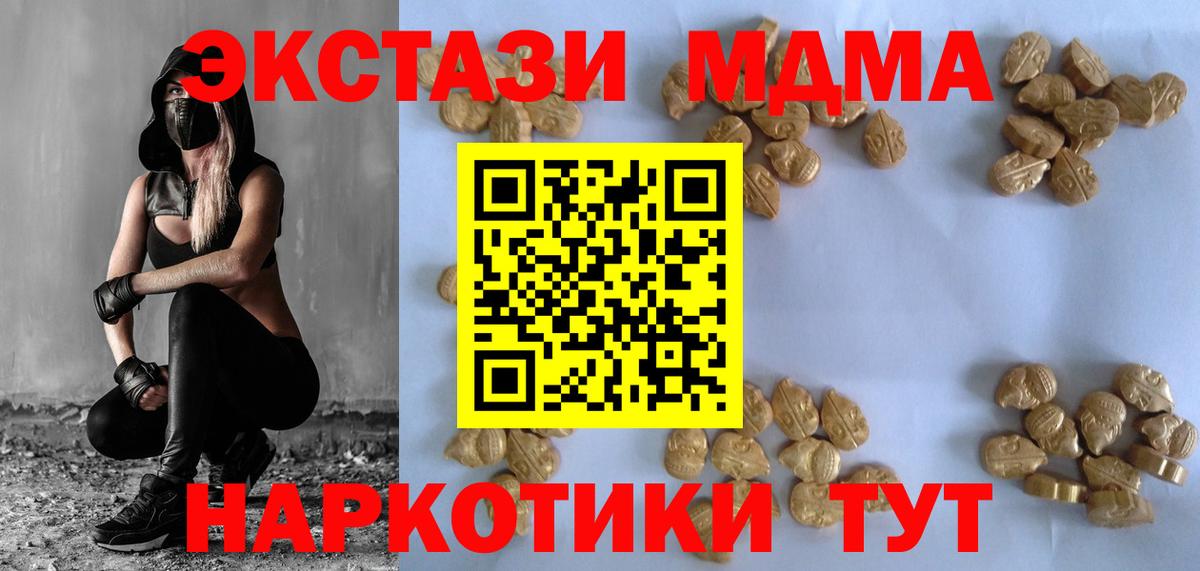 Череповец  МДМА кристаллы  МДМА  Вход с VPN  МДМА Molly 