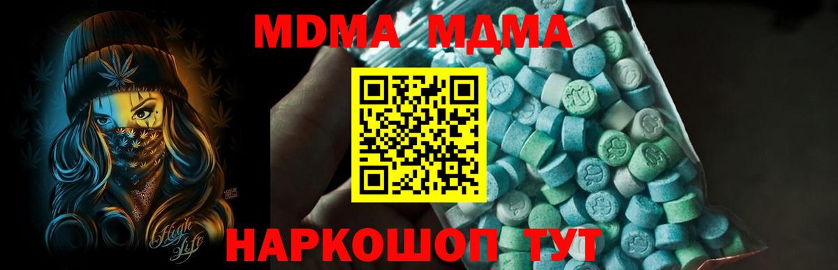 MDMA молли Череповец
