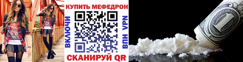 Мефедрон кристаллы Череповец