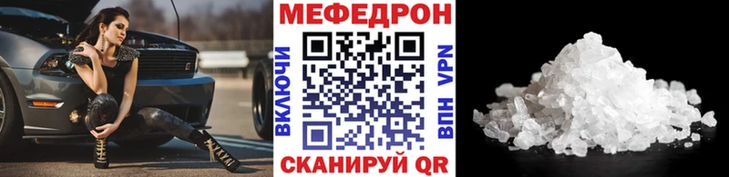 МЕФ кристаллы  Череповец 