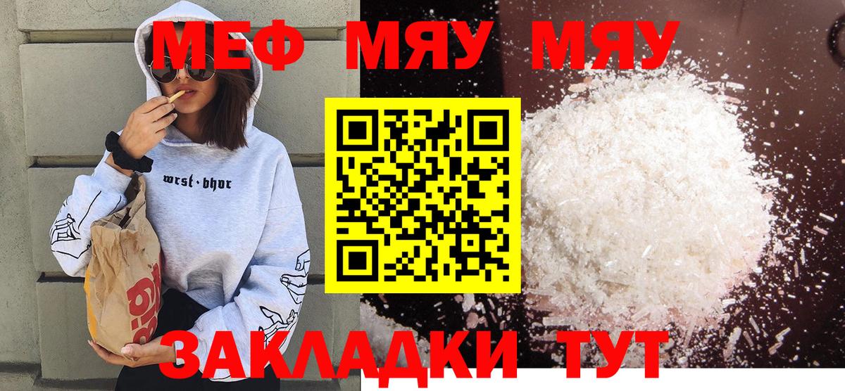 Меф  Меф мука  Череповец  Вход с VPN  Мефедрон 4 MMC 