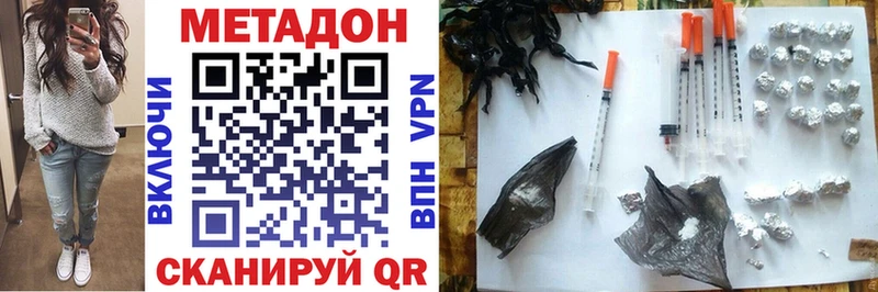 МЕТАДОН мёд  это какой сайт  Череповец 
