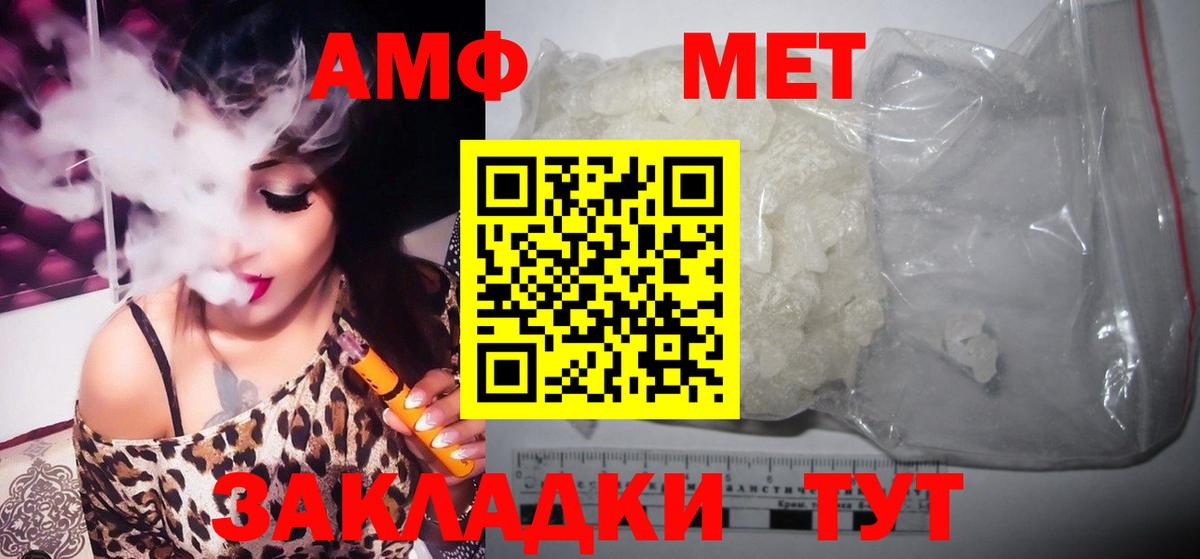 Череповец  Первитин Methamphetamine  МЕТАМФЕТАМИН  Вход с VPN  Первитин Methamphetamine 