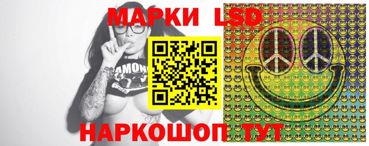 Череповец  Наркотические марки 1,5мг  Вход с VPN 
